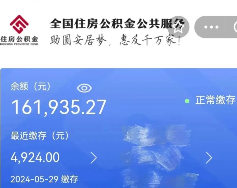 宁德公积金自离了能取吗（住房公积金自离了能拿吗）